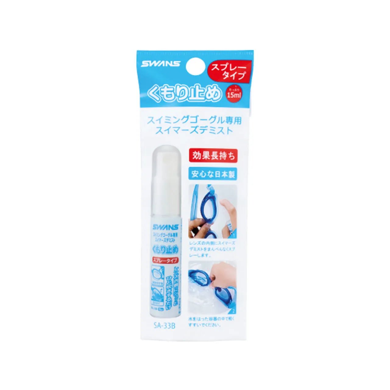 Swans SA - 33B Anti Fog Spray | Cycling Gears Hub - Cycling Gears Hub